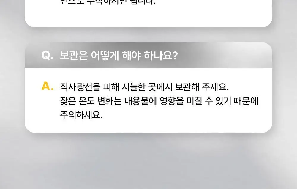 [1등 착붙3시간팩] 어나더페이스 하이드로겔 마스크팩 (4매입) 2종 택1 상세페이지 77